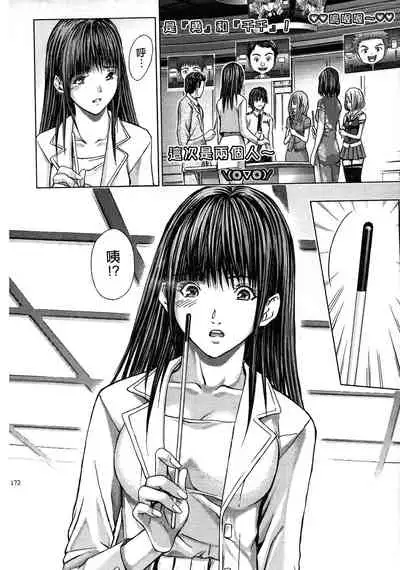 [Adachi Takumi] Queen's Game ~Haitoku no Mysterious Game~ 2 | 女王遊戲 ~背德的詭譎遊戲~ 2 [Chinese]