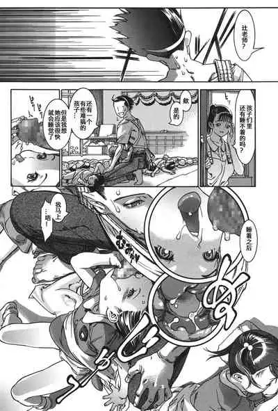 [Ashika] Chibi Chuu (Moppet.) [Chinese] [不咕鸟汉化组] [Digital]