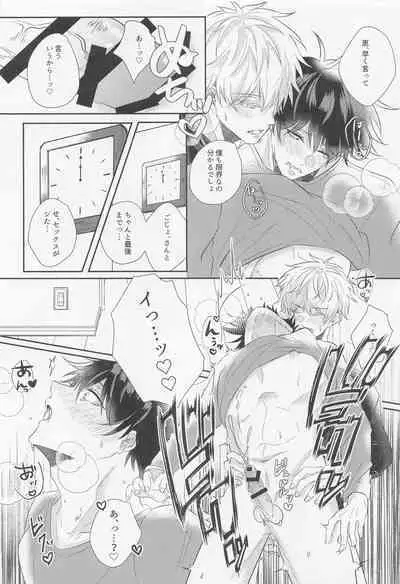 (Chou Yougen 2022) [SOYANE (Yoshikawa)] GoFu ga ”Fuhoni” ni Polynesian Sex Suru Hame ni Naru Hon. (Jujutsu Kaisen)