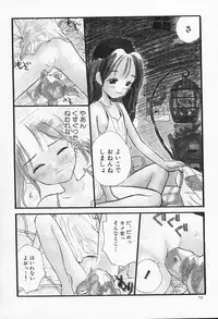 [Hanamizawa Q-Tarou] Ohisama