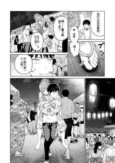 Gura Para! vol 01-02 Chinese version 机翻汉化版