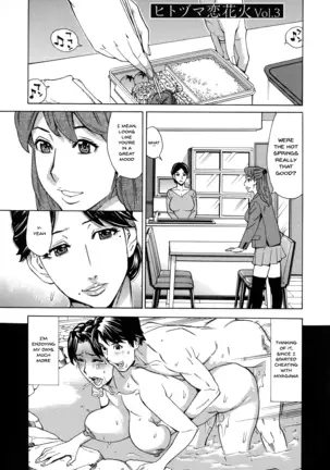 Hitozuma Koi Hanabi ~Hajimete no Furin ga 3P ni Itaru made~ Ch.1-8