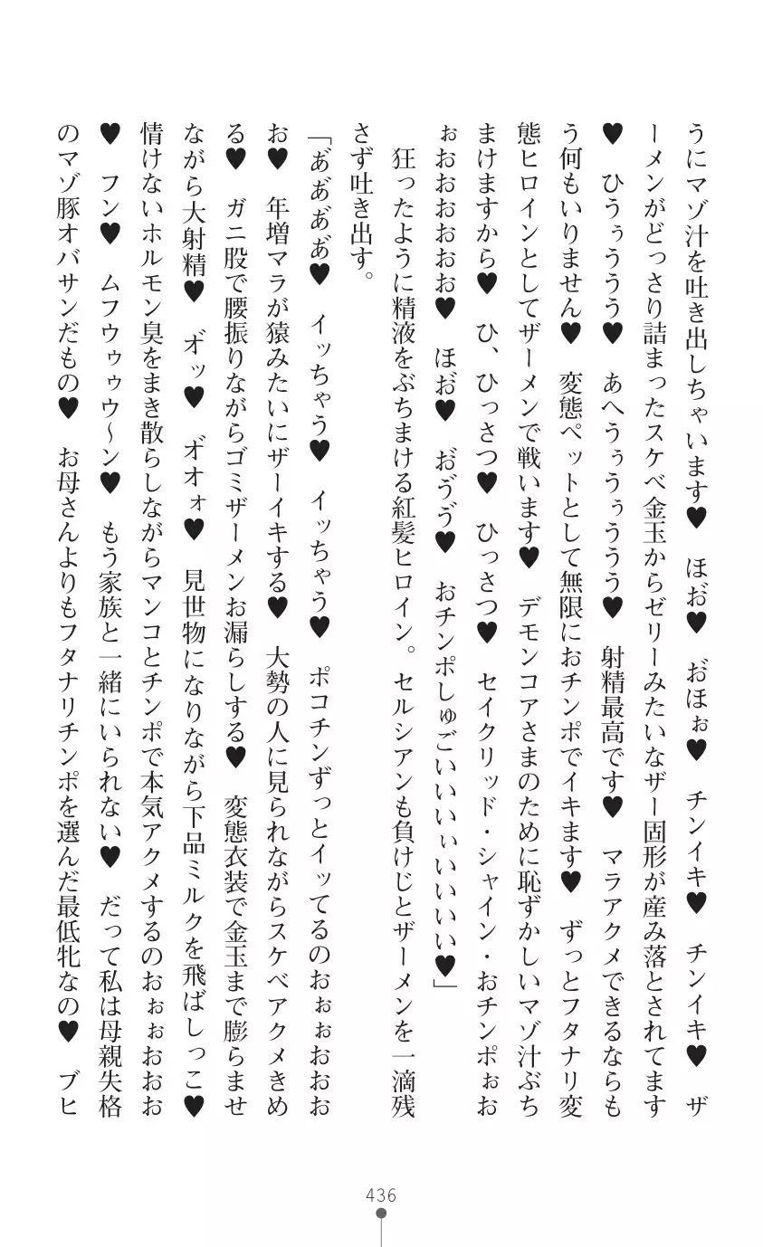 tenkoseiki Vermillion 2