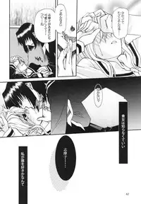 (SC35) [Kokorozashi Hachikai (Various)] Rosa Gigantea to Yobanaide (Maria-sama ga Miteru)