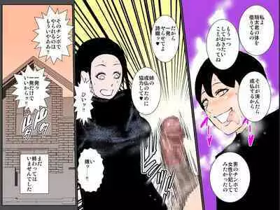 Bitch na Oba ni Odosarete Ugokenu Haha no Nikutai o Musaborimakuru Musuko