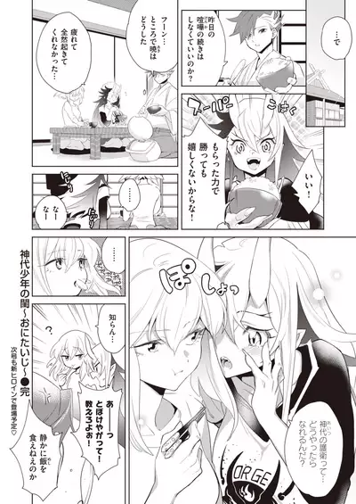 COMIC Kairakuten BEAST 2020-02