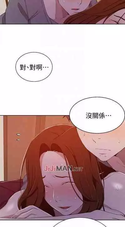 【周六连载】秘密教学(作者:美娜讚 & 鋼鐵王) 第1~61话