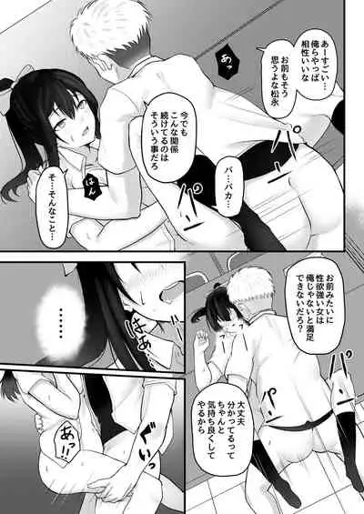 Yuufuufudan na Onnanoko ga Doukyuusei ni Netorareru Hanashi