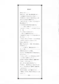 (C58) [Otonano Do-wa (Takei Masaki)] Ai Shimai Kindan no Senga shuu (Ai Shimai)