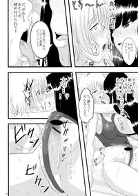 (Futaket 9.5) [Circle Σ (Awamori Ichitarou)] FM