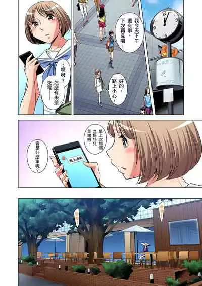 Zetsumetsu Kigu Danshi ~ Boku no Kokan ga Nerawareru Wake | 瀕臨絕種的男子～所有人都在覬覦我的小弟弟 Ch.1-31