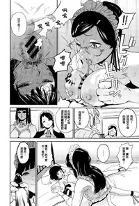 [Kito Sakeru] Warau Kaseifu Women for 3D (COMIC X-EROS #36) [Chinese] [M系資源聚合漢化組-敏捷開發王牌部]