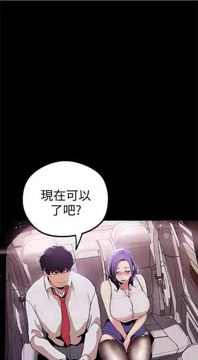 （週1）美麗新世界 1-75 中文翻譯 （更新中）