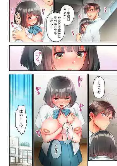 Nekoze joshi no chikubi ga kyun desu… !～ binkan na sakippo o iki gaman tokkun～