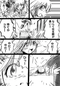 [Dende] 『Fushigi Sekai -Mystery World-Nonona 4』 ～Makizu no Ingoku no Mesuhitsuji-tachi～