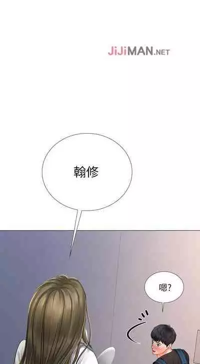 【周四连载】享乐补习街(作者:NUWARU&清涼) 第1~36话