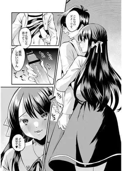 犯し系女子