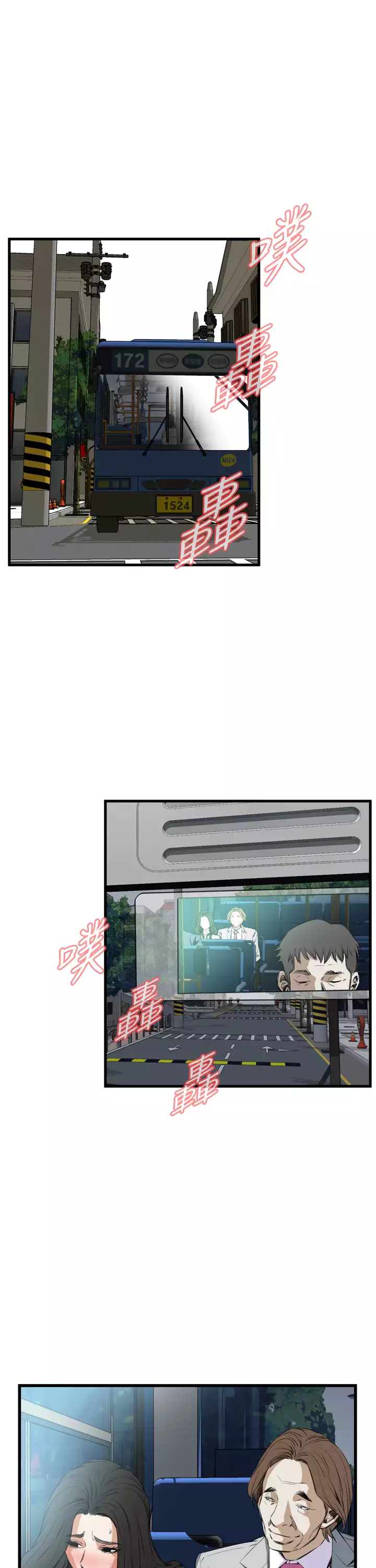 Take a Peek 偷窥 Ch.39~66 中文