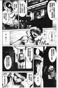 [Toyo] Asoko Araiya-san! ~Ore to Aitsu ga Onnayu de!? | 小穴穴的搓洗達人!我和那傢伙在女湯裡!? [Chinese]