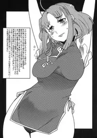 [Bronco Hitoritabi(Uchiuchi Keyaki)] Boku no Watashi no Super Bobobbo Taisen ACE.LR (Another Century's Episode R & Super Robot Wars L)(C79)