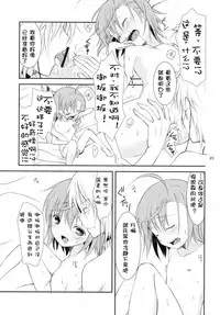 (C79) [Cocoa Holic (Yuizaki Kazuya)] BITTER x BITTER x SWEET! (Toaru Majutsu no Index) [Chinese] [silent_aoi个人汉化]