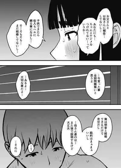 Giri no Ane to no 7-kakan Seikatsu Soushuuhen + Omake