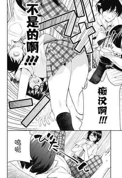 游梦卧绮~梦中的我们坠入爱河~(きただりょうま)