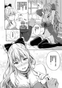 (C91) [Inu to Kotatsu (Nanase Mizuho)] Kikuushi no Seikatsu 3 (Granblue Fantasy) [Chinese] [无毒汉化组]