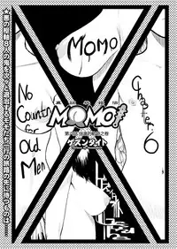 [Gesundheit] MOMO! Dairokuwa Momoki Shussei no Himitsu no Maki (COMIC KURiBERON 2017-11 Vol. 61) [Chinese] [沒有漢化] [Digital]