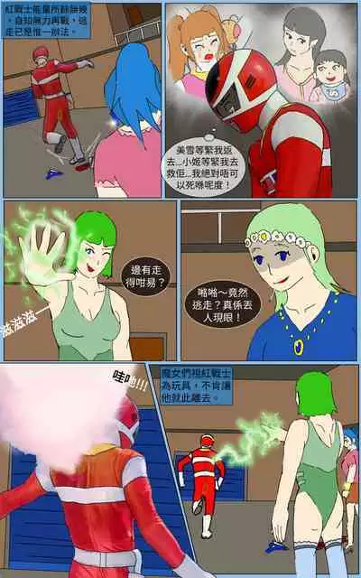 [MA] Mission 31 (Denji Sentai Megaranger)