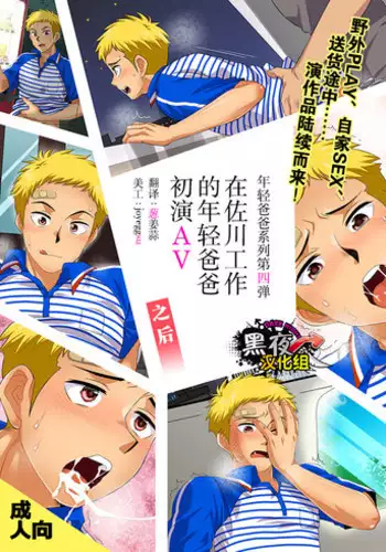 [kanbe] Gifu to [Chinese] [夜神月个人汉化]