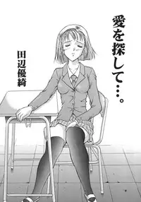 (C55) [STUDIO DELLFORCE (Various)] Sekai Seifuku Sailorfuku 16 (Kareshi Kanojo no Jijou)