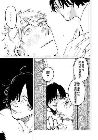 [Nola Obake] M no Kyouten | M的教典 Ch. 1-6 [Chinese] [冒险者公会] [Digital] [完结]