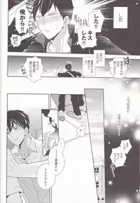 (C85) [HPSK (SK)] Senpai Kareshi to Sono Kouryaku. (Haikyuu!!)