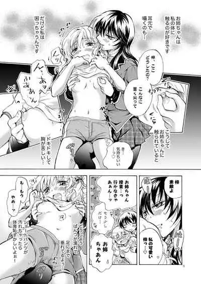 Lily Girls Collection Yuri H Tanpenshuu