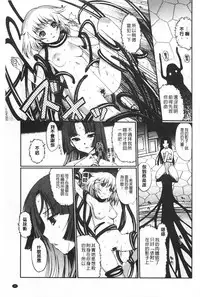 [Kiya Shii] Dark Regnum ~Itan Gensou~ | 暗黑淫邪國度 ~異端幻想~ [Chinese]