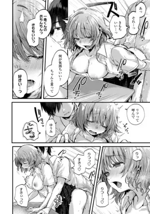 COMIC アオハ 2020 秋